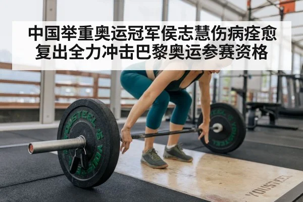 weightlifting training