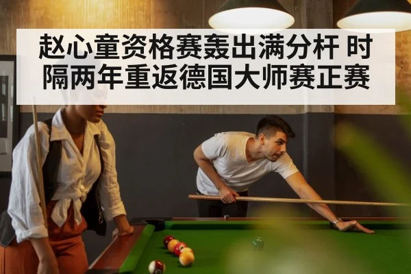 snooker table