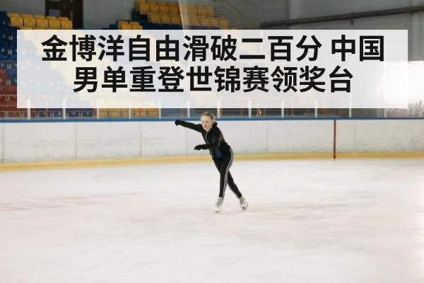 ice skater performance