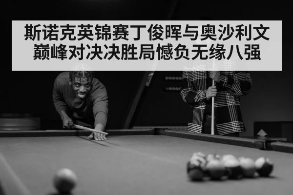 snooker player