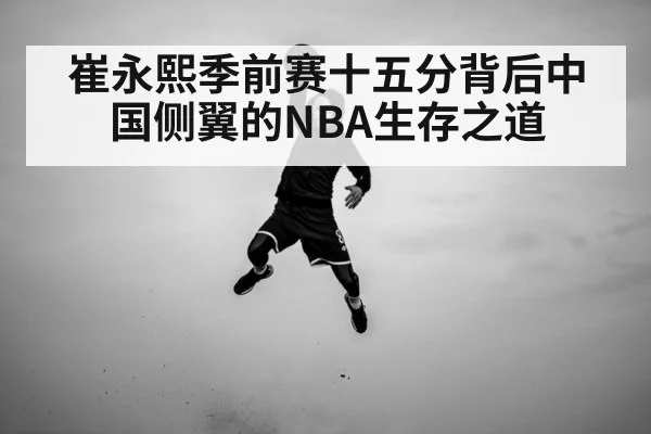 basketball player jump shot