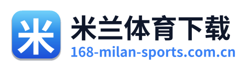 米兰体育下载